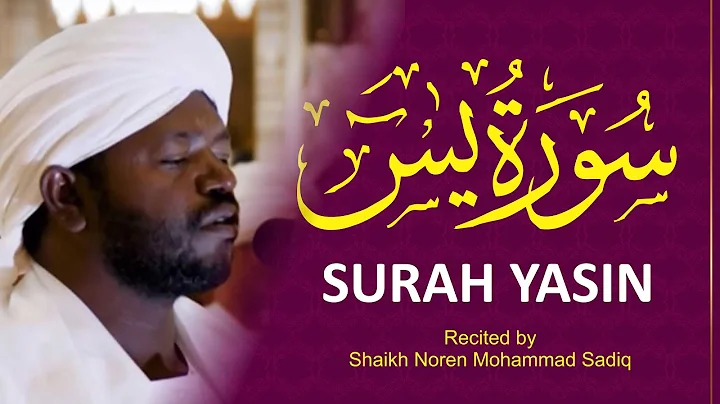 Surah Yaseen    II Urdu Translation & Roman Urdu I...