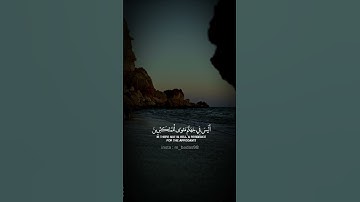 #قران_كريم #تلاوة_هادئة #تلاوة_خاشعة القارئ #إدريس_أبكر