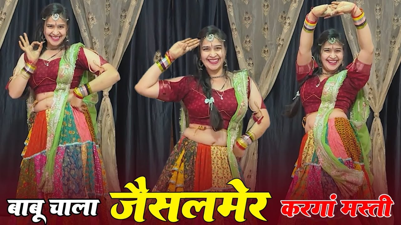 बाबू चाला जैसलमेर करगां मस्ती || Babu Chala Jaisalmer Karanga Masti 