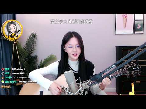 【吉他】阿冷aleng  “給冷哥招親”《講真的》 自彈自唱 【動態歌詞Lyrics】
