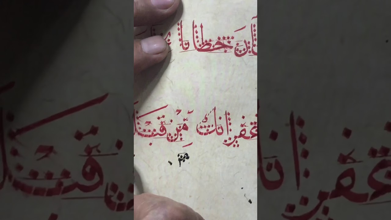 تصحيح تمرين خط النسخ من الأستاذ عباس بغدادي