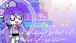 # Violet stars #  واخيرا العودة بعد انقطاع طويل👐