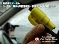 【カーグッズフォーカス】ジーエム 「車からの緊急脱出・救出ツール　レスキューミー」