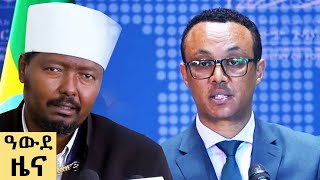 የምሽት የአማርኛ ዜና ሚያዝያ  10 - 2016 ዓም -   አውደ  ዜና Abbay News - Ethiopia