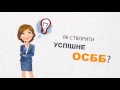 Як створити ОСББ: покрокова інструкція