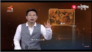 《经典传奇》：考古大发现——古墓下的历史