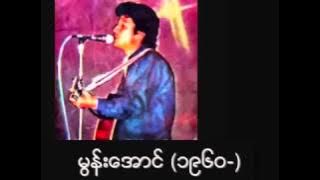 မြန္းေအာင္ ( ၈/၈၂ ) အင္းလ်ား Moon Aung ( 8/82 ) Innya