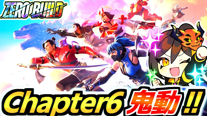 【ゼロビルド C6S1】新チャプター6シーズン1《鬼ノ島》開始!!✨ 新環境が超難しすぎてヤバイ!!😭【フォートナイト】