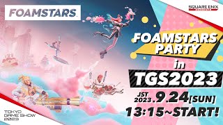 【中文節目】FOAMSTARS PARTY in TGS2023