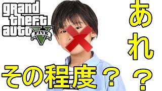 【GTA5】煽ってくる夏休みキッズを成敗してみた