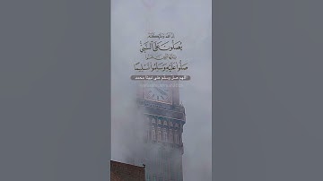 اللهم صل وسلم على نبينا محمد |  #quran #اكسبلور #quranicinspiration #تلاوات #islamicpost  #كويت
