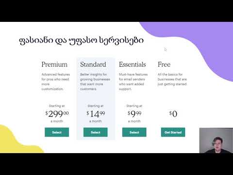 იმეილ მარკეტინგი