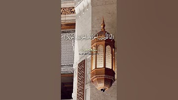 (إِنَّمَا الْمُؤْمِنُونَ إِخْوَةٌ فَأَصْلِحُوا بَيْنَ أَخَوَيْكُمْ)#قرآن_كريم#الطبلاوى#تلاوة#اكسبلور