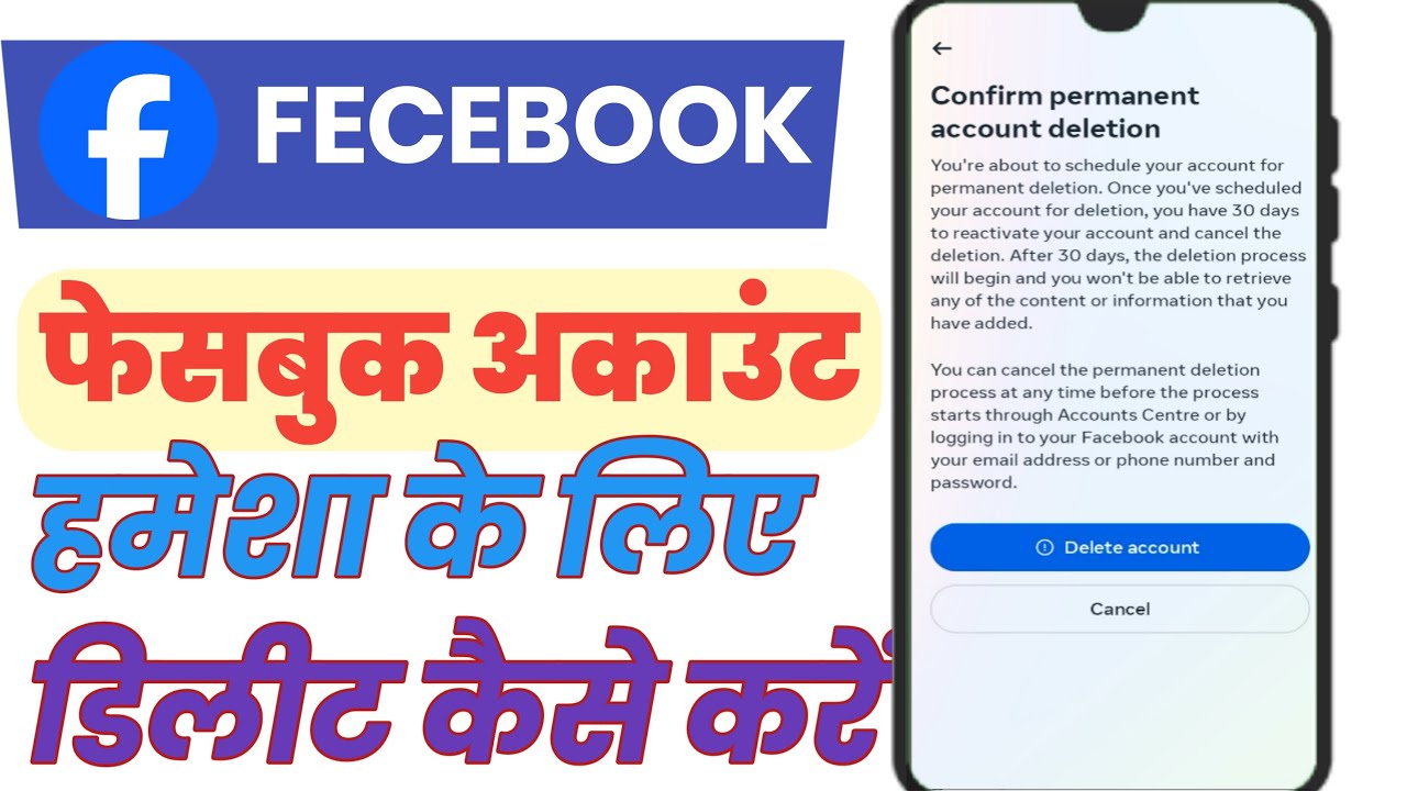 Facebook account ko hamesha ke liye delete kaise karen fb account