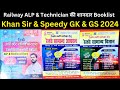 Railway ALP & Technician Booklist | Railway Assistant Loco Pilot Books | Khan Sir Railway ALP 2024