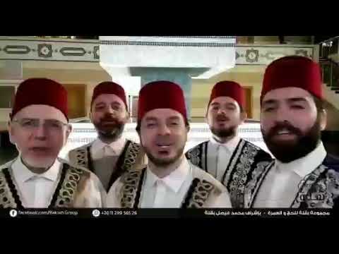 يا مكه ونابي