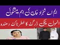 Drug Queen Anmol Pinky | Imran khan Released|Bushra Bibi|M A Shahazad Khan Prediction 