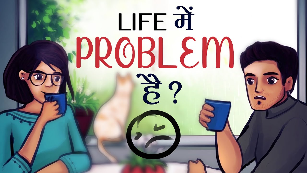 हर Problem का Solution | Short Animation - YouTube