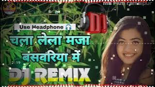 Porn Bhojpuri Dj - Chala lela maja basavriya mein DJ remix song Bhojpuri DJ new Bhojpuri song  2022 song - DjPunjab