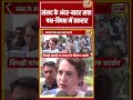 Parliament Monsoon Session 2026 : संसद के अंदर-बाहर सत्ता पक्ष-विपक्ष में तकरार! #parliament #shorts