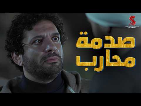 صدمة محارب
