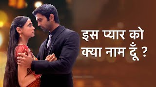 Iss Pyaar Ko Kya Naam Doon Season 1 | Barun Sobti & Sanaya Irani | Episode 1 Review & Explain