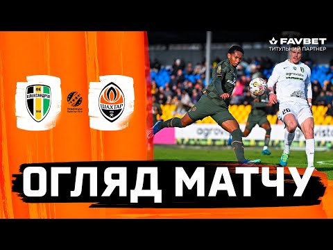 Oleksandrija FK Shakhtar Donetsk Goals And Highlights