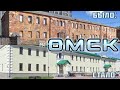 Как изменился Омск за 16 лет?