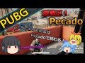 #31【PUBG】激戦区Pecado付近で生き残りドン勝を目指す!【ゆっくり実況】