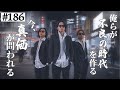 本当は不良なのに陰キャになりすます高校生の日常 コントVol 186 本当は不良なのに陰キャになりすます高校生の日常 コントVol 186