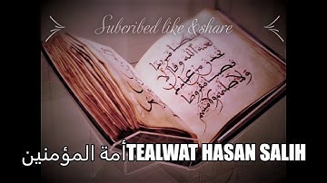 20   سورة طه  الختمة المرتلة  للشيخ حسن صالح Sh Hassan Saleh Surat Taha
