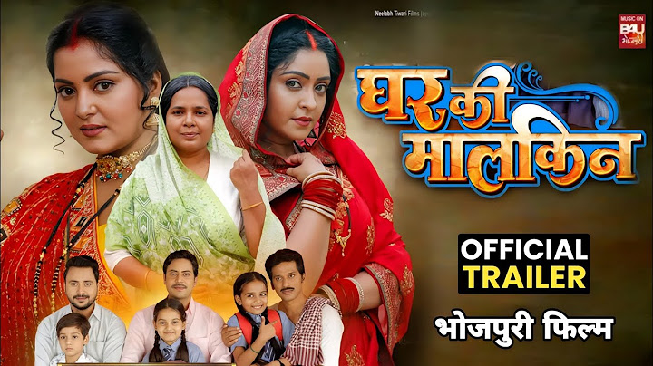 Ghar Ki Malkin - घर की मालकिन | Official Trailer | Anjana Singh, Shubhi Sharma | Bhojpuri Movie 2024