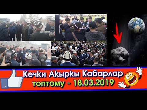 Video: Челябинск үчүн чоң 