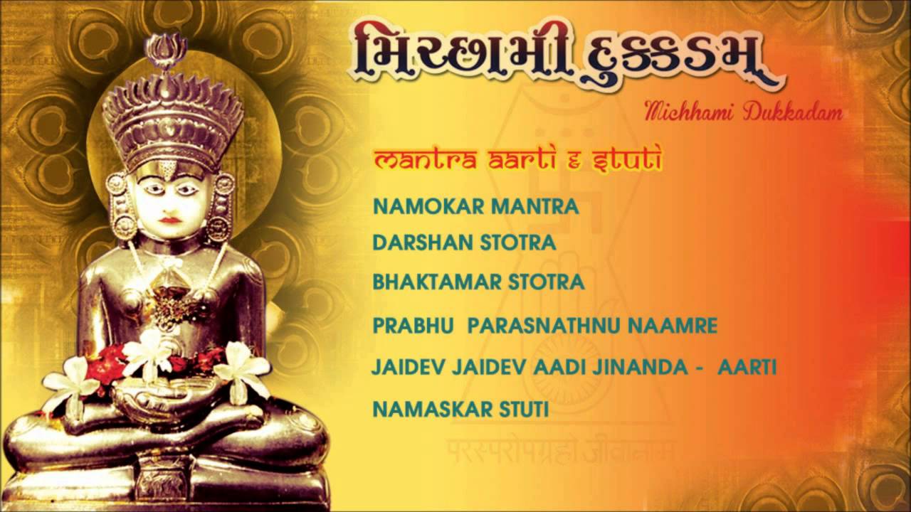 Paryushan | Michhami Dukkadam | Jain Mantra, Aarti & Stuti (Audio ...