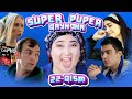 SUPER PUPER QAYNONA 22–QISM. ( СУПЕР ПУПЕР КАЙНОНА)