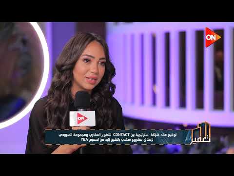 م طلعت السويدي رئيس مجلس إدارة السويدي يكشف تفاصيل الشراكة بين السويدي و للتطوير العقاري