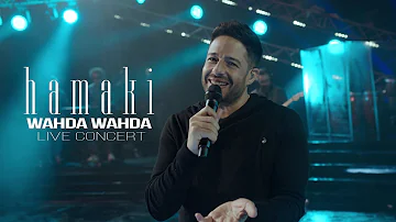 Hamaki Wahda Wahda New Year S Concert حماقي واحدة واحدة حفل رأس السنة 