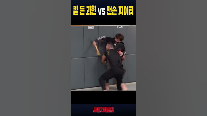 현역 MMA 선수가 칼 든 괴한을 만난다면?