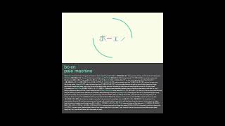 pale machine the end -bo en