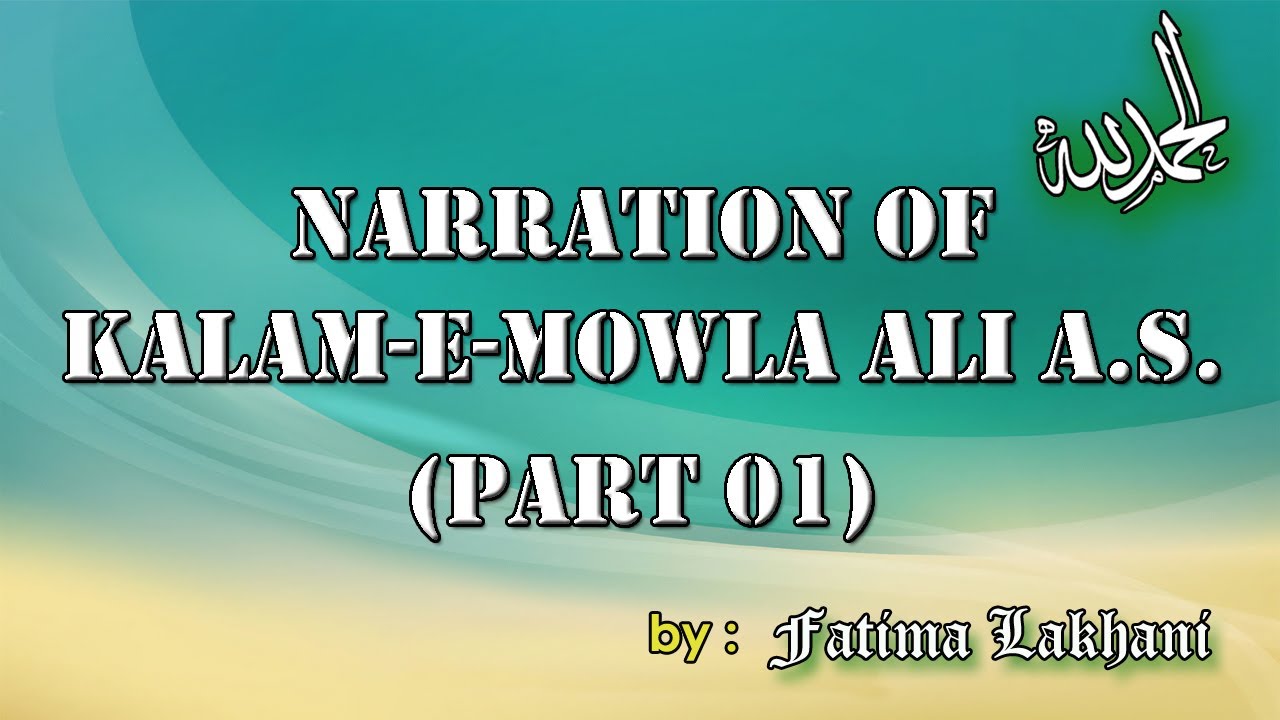 NARRATION OF KALAM E MOWLA ALI A.S. (Part 01) YouTube