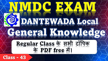 I Solved NMDC Recruitment 2025 GK Questions in 30 Minutes