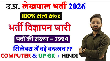 UPSSSC LEKHPAL NOTIFICATION OUT, LEKHPAL VACANCY IN UP 2025, LEKHPAL PET CUT OFF 2025