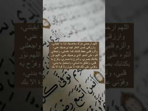 اللهم أرحمني بترك المعاصي