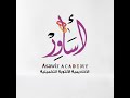انا مش شغالة البيت-الجزء الثاني || دورة مهمتي الأسمى