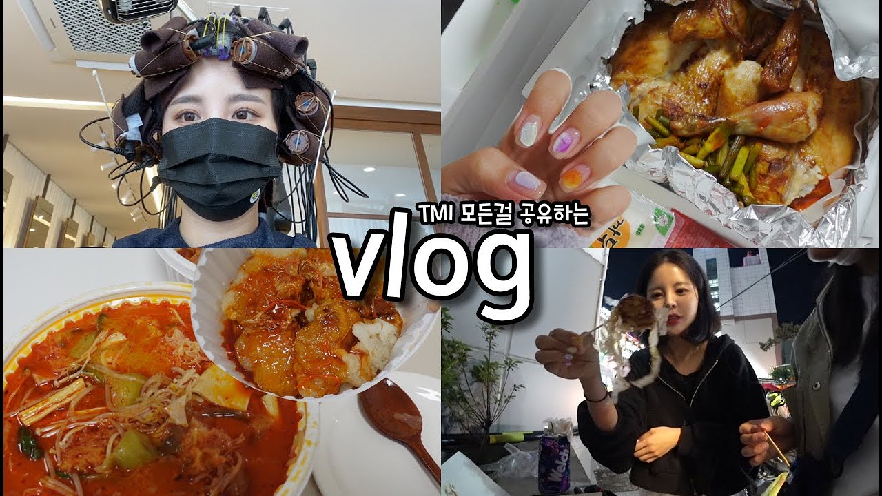 [일상vlog] 일하고 관리데이까지 바쁜일상 _ 마라탕+타코야키+동대문사입+구도로통닭+집밥+혼술+거의 운전브이로그
