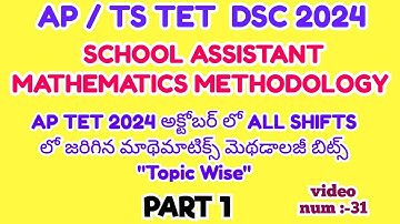 DSC SA MATHEMATICS METHODOLOGY IMPORTANT BITS | sgt | Mathematics methodology | dsc sa mathematics |