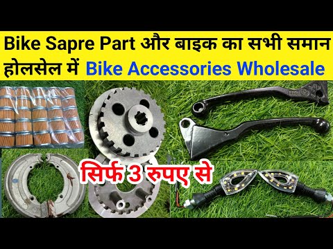 3 रूपये से Bike Spare Parts और Bike Accessories Wholesale ! Motorcycle Bike