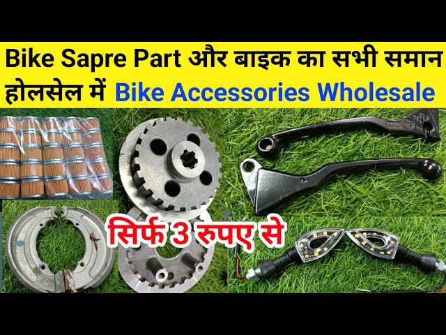 3 रूपये से Bike Spare Parts Bike Accessories Wholesale ! Motorcycle Bike Modification Accessories - YouTube