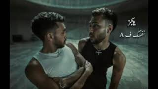 ويجز نفسك ف A  ريمكس شعبي  شوف انت بتعرف تعمل ايه   WEGZ NFSAK F A REMIX SH3BY اعلان سامسونج