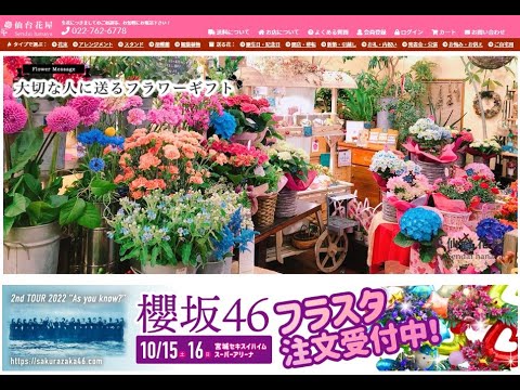 坂道シリーズ　受注件数　東北No.1　宮城セキスイスーパーアリーナ乃木坂　動画